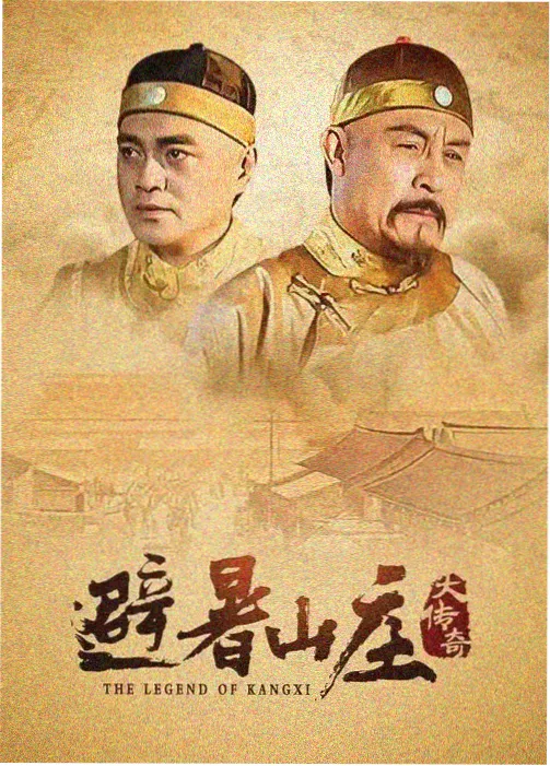 奇幻寓言剧集封面