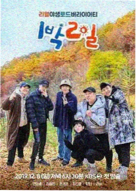 奇幻寓言专题节目剧照
