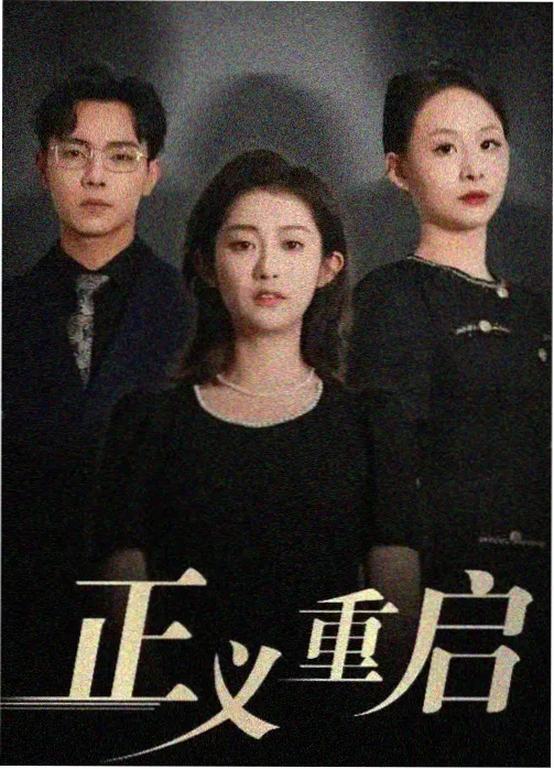 纪录片式栏目封面